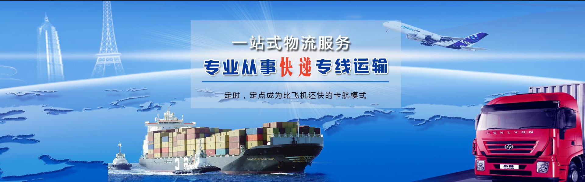 崇信到罗马尼亚物流公司-崇信至罗马尼亚物流专线-崇信空运到罗马尼亚-优时通物流有限公司